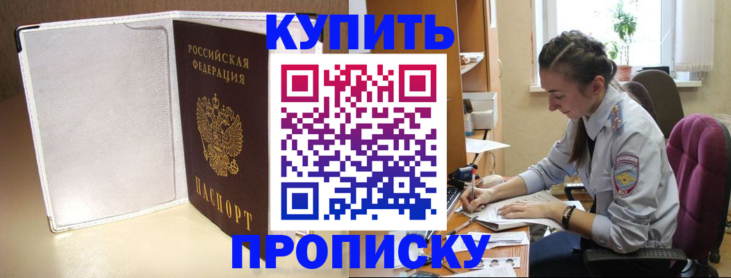 миграционный учет в Анапе