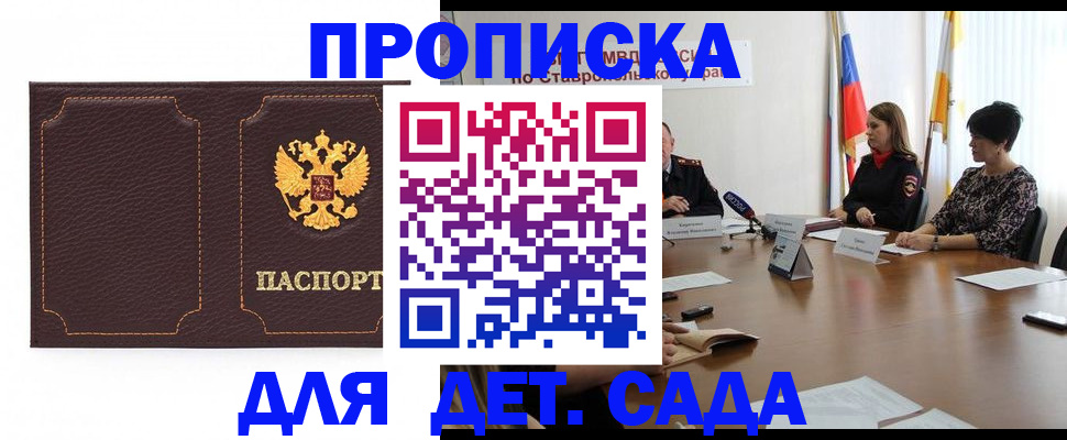 пропишу в квартире в Анапе